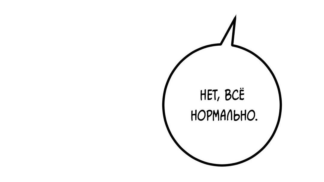Манга Мой дом стал местом для съёмок! - Глава 27 Страница 44