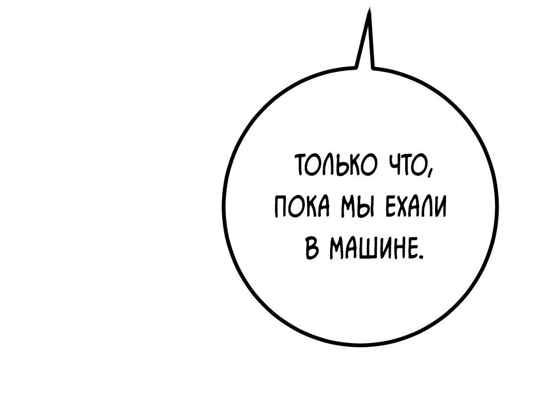 Манга Мой дом стал местом для съёмок! - Глава 27 Страница 57
