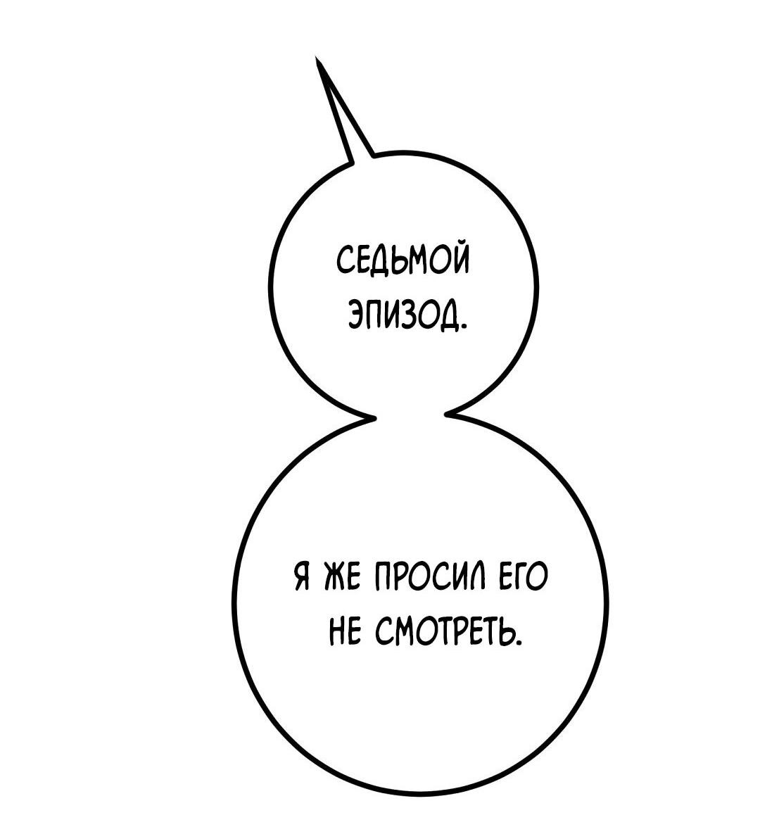 Манга Мой дом стал местом для съёмок! - Глава 27 Страница 28