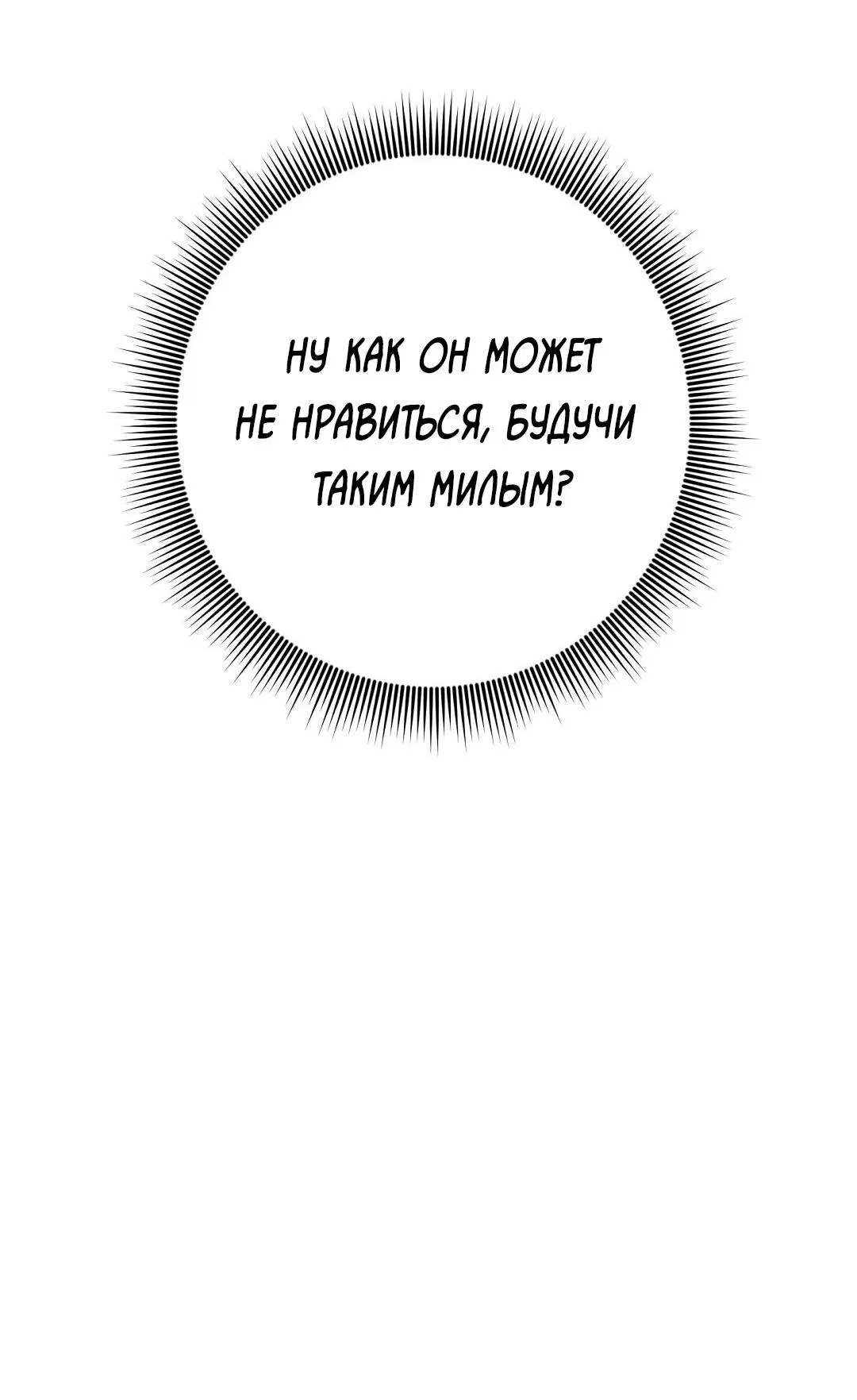 Манга Мой дом стал местом для съёмок! - Глава 27 Страница 116