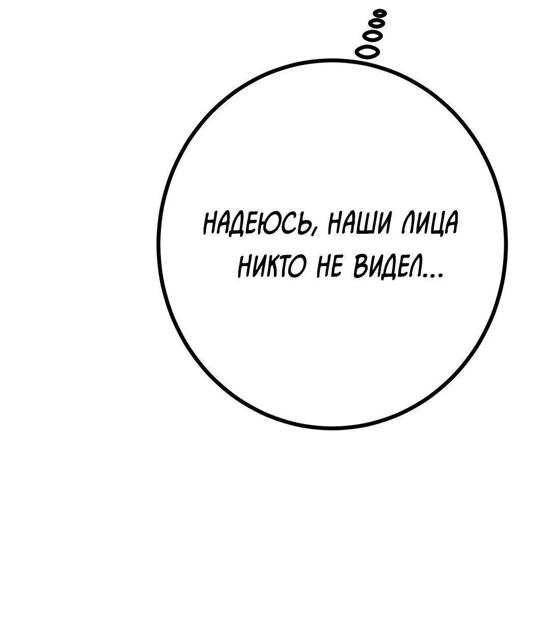 Манга Мой дом стал местом для съёмок! - Глава 27 Страница 78