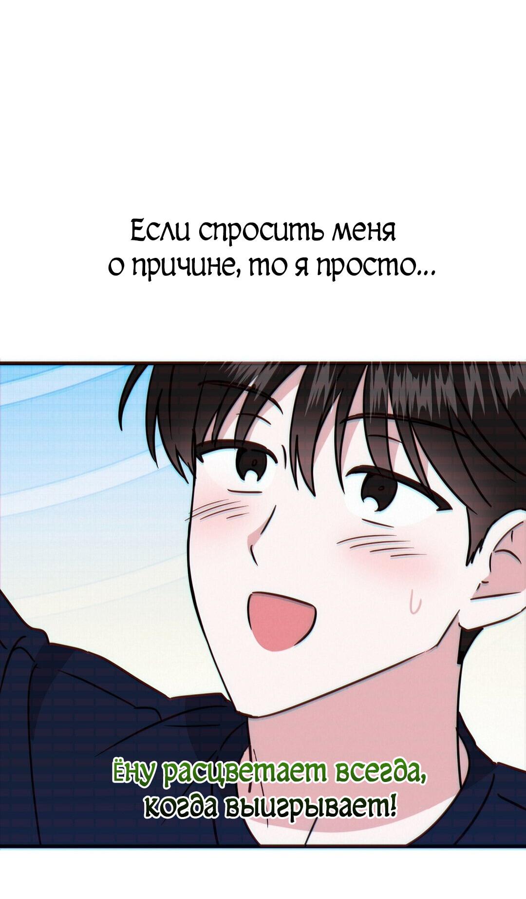 Манга Мой дом стал местом для съёмок! - Глава 27 Страница 9