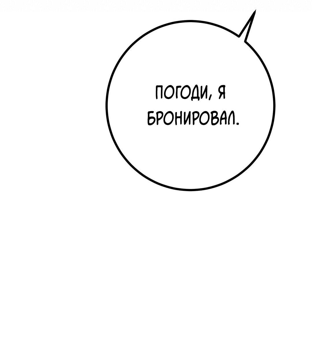 Манга Мой дом стал местом для съёмок! - Глава 27 Страница 55