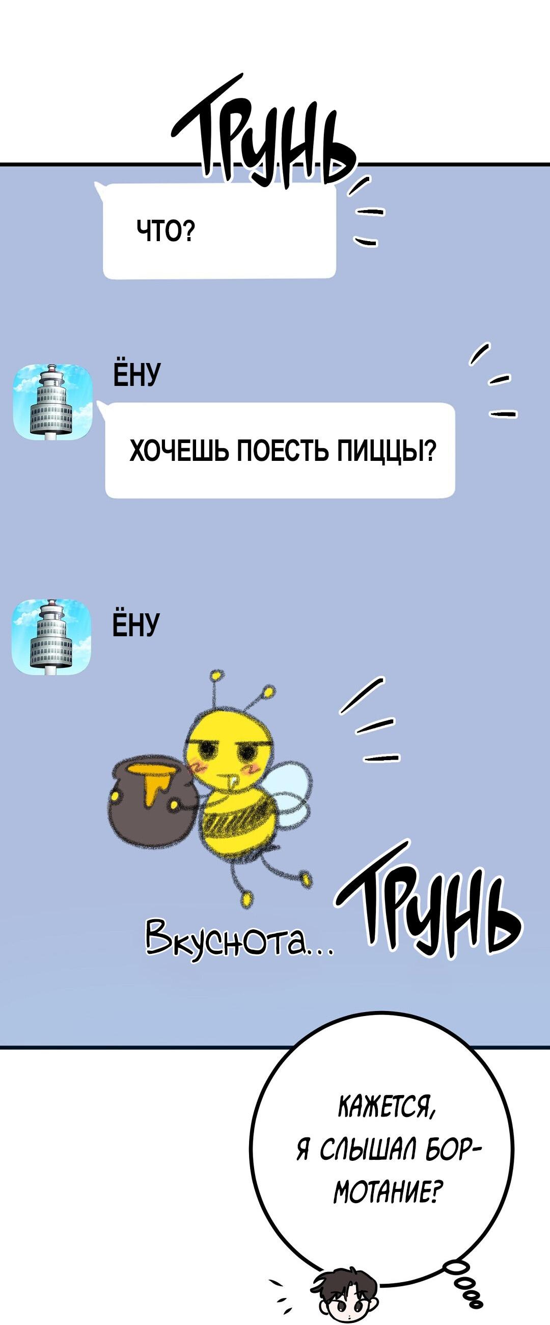 Манга Мой дом стал местом для съёмок! - Глава 27 Страница 106