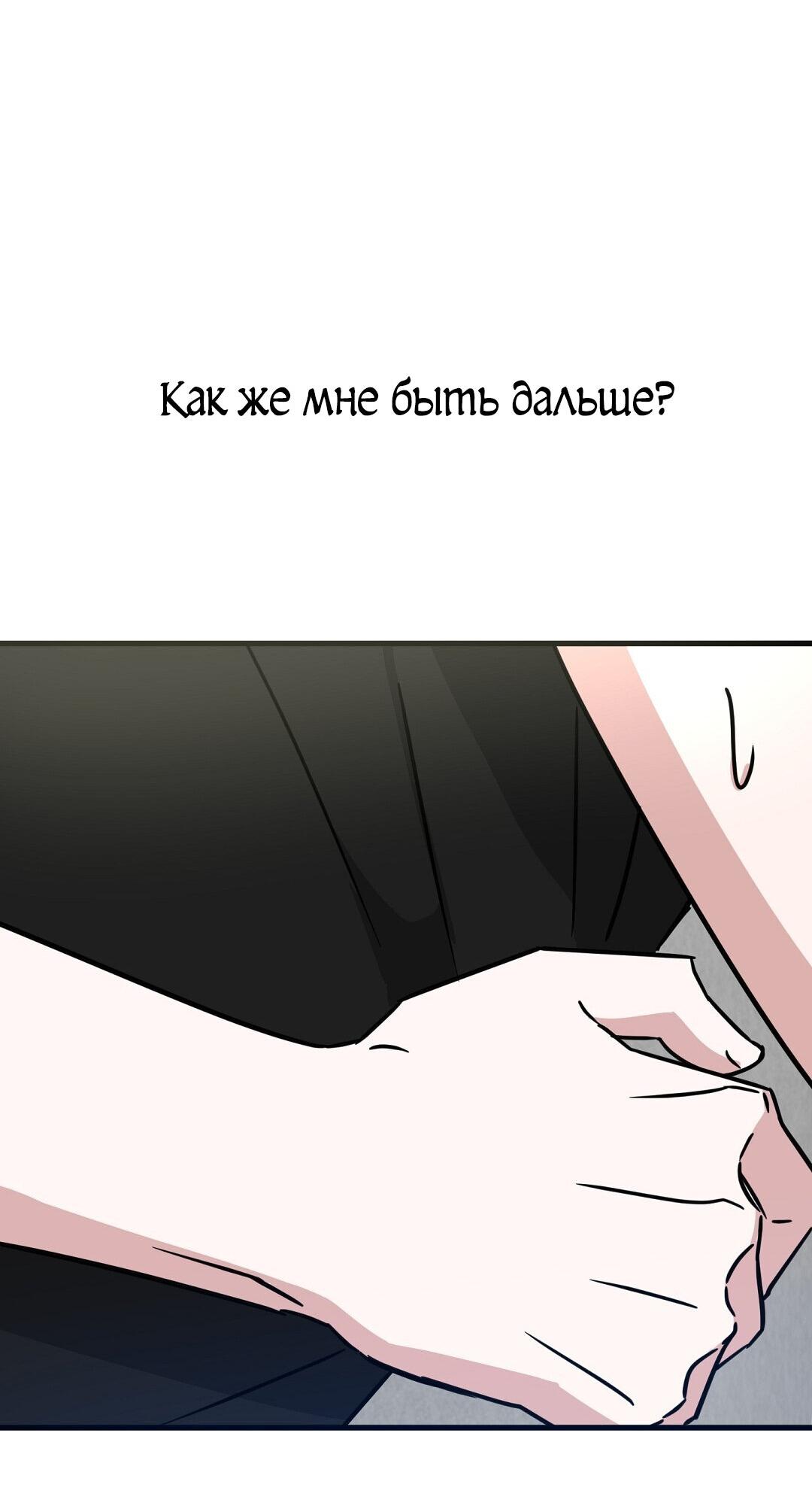 Манга Мой дом стал местом для съёмок! - Глава 27 Страница 22