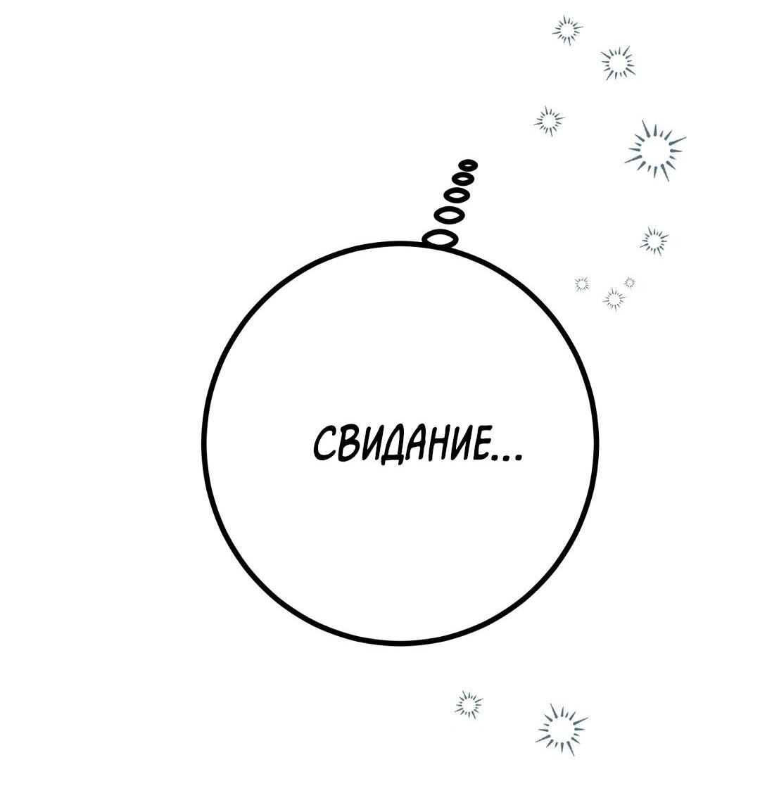 Манга Мой дом стал местом для съёмок! - Глава 27 Страница 85