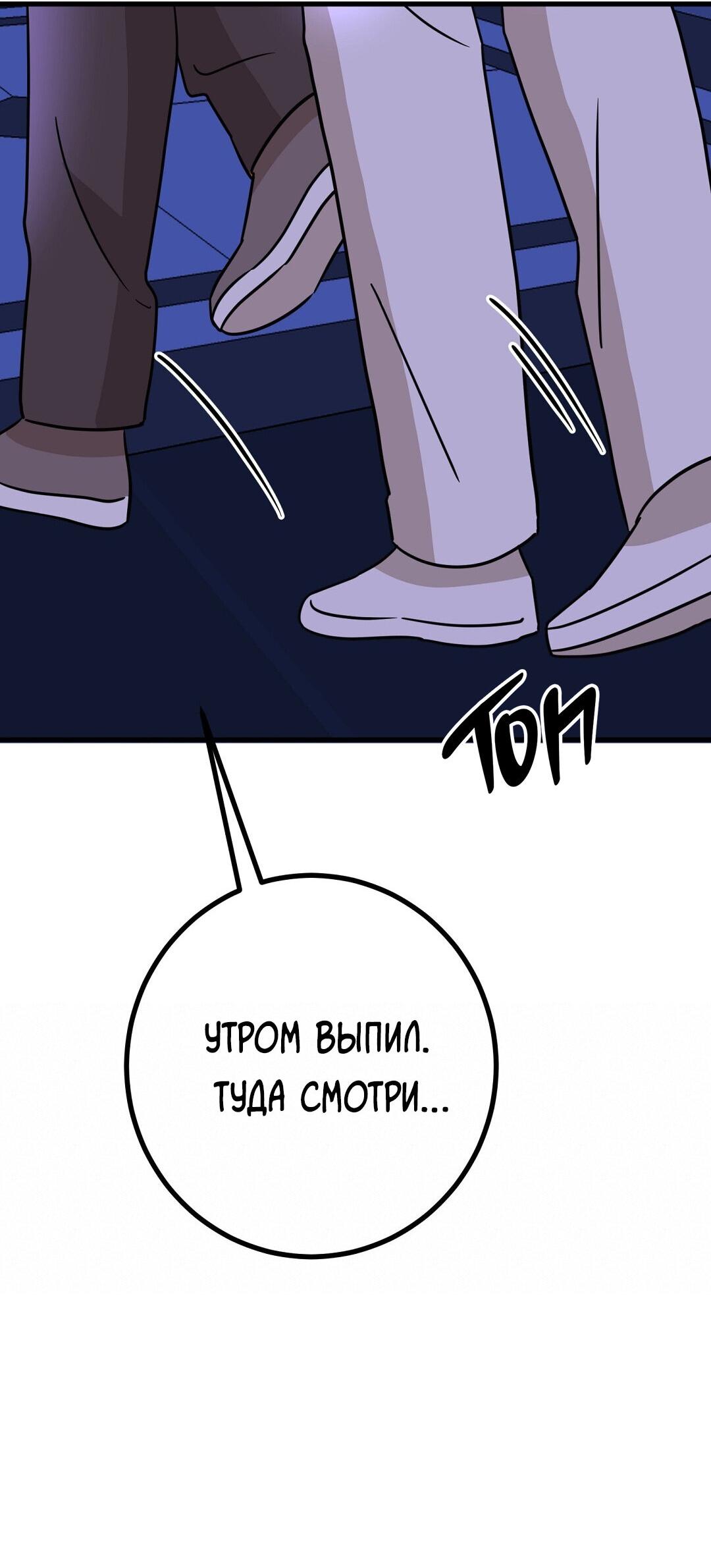 Манга Мой дом стал местом для съёмок! - Глава 27 Страница 66