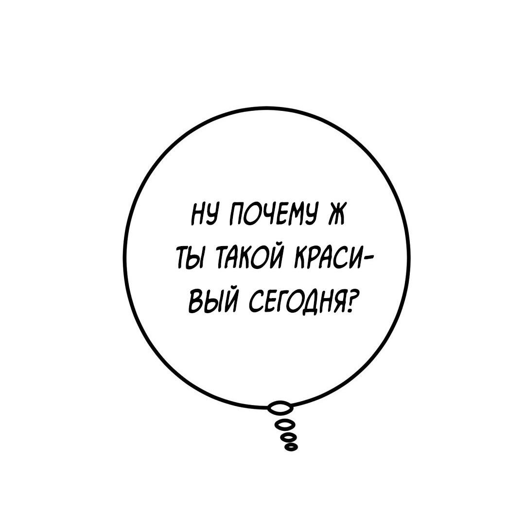 Манга Мой дом стал местом для съёмок! - Глава 27 Страница 72