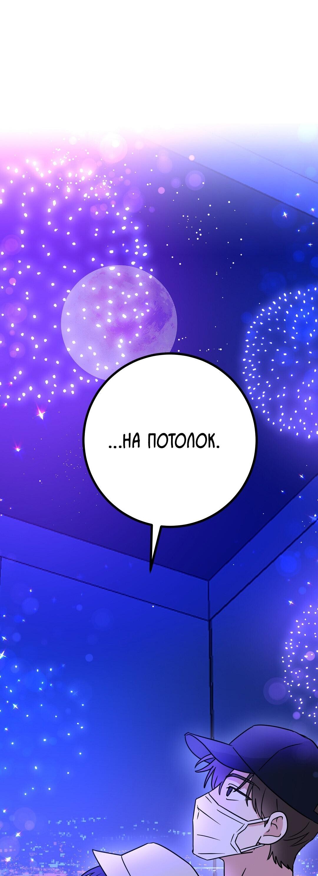 Манга Мой дом стал местом для съёмок! - Глава 27 Страница 67