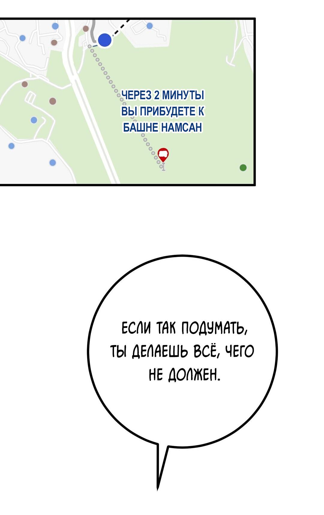 Манга Мой дом стал местом для съёмок! - Глава 27 Страница 36