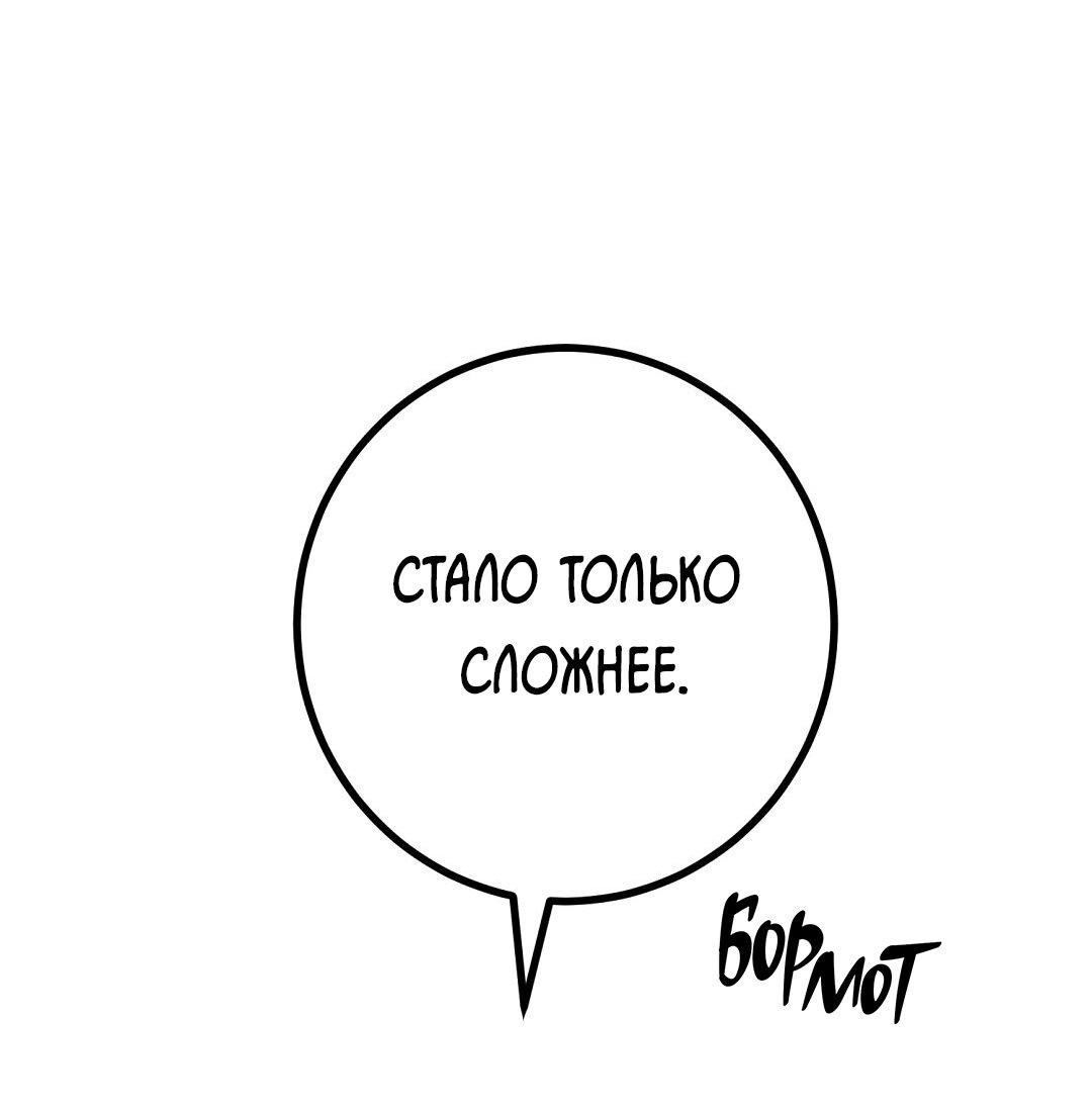 Манга Мой дом стал местом для съёмок! - Глава 27 Страница 102