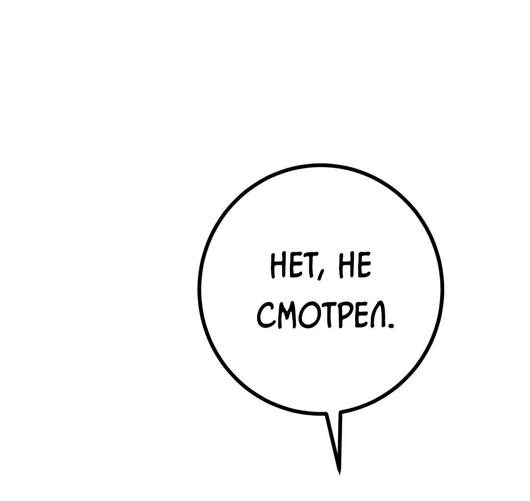 Манга Мой дом стал местом для съёмок! - Глава 26 Страница 7