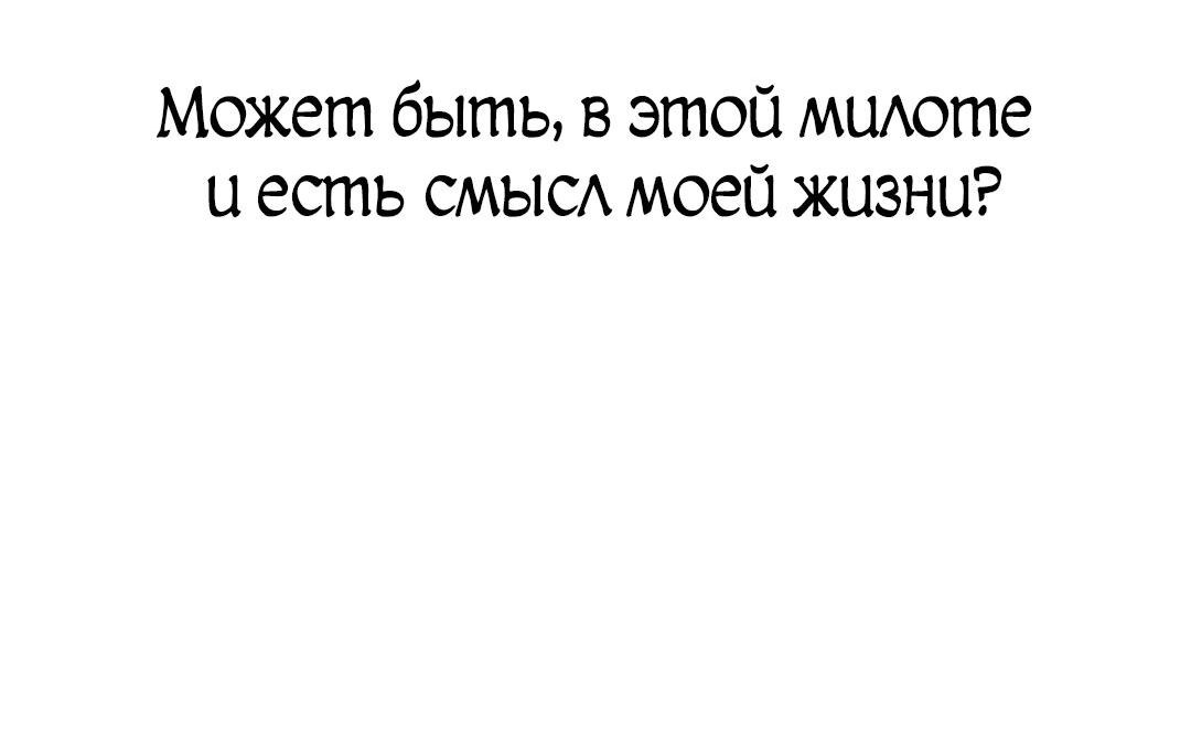 Манга Мой дом стал местом для съёмок! - Глава 26 Страница 76