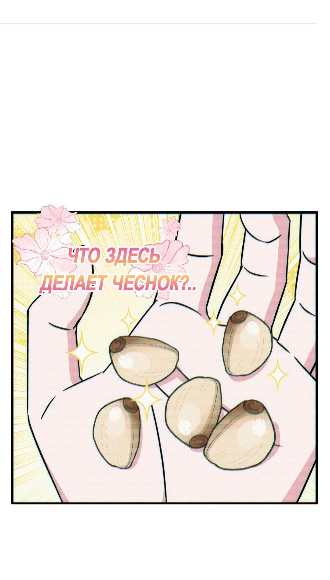 Манга Мой дом стал местом для съёмок! - Глава 25 Страница 83