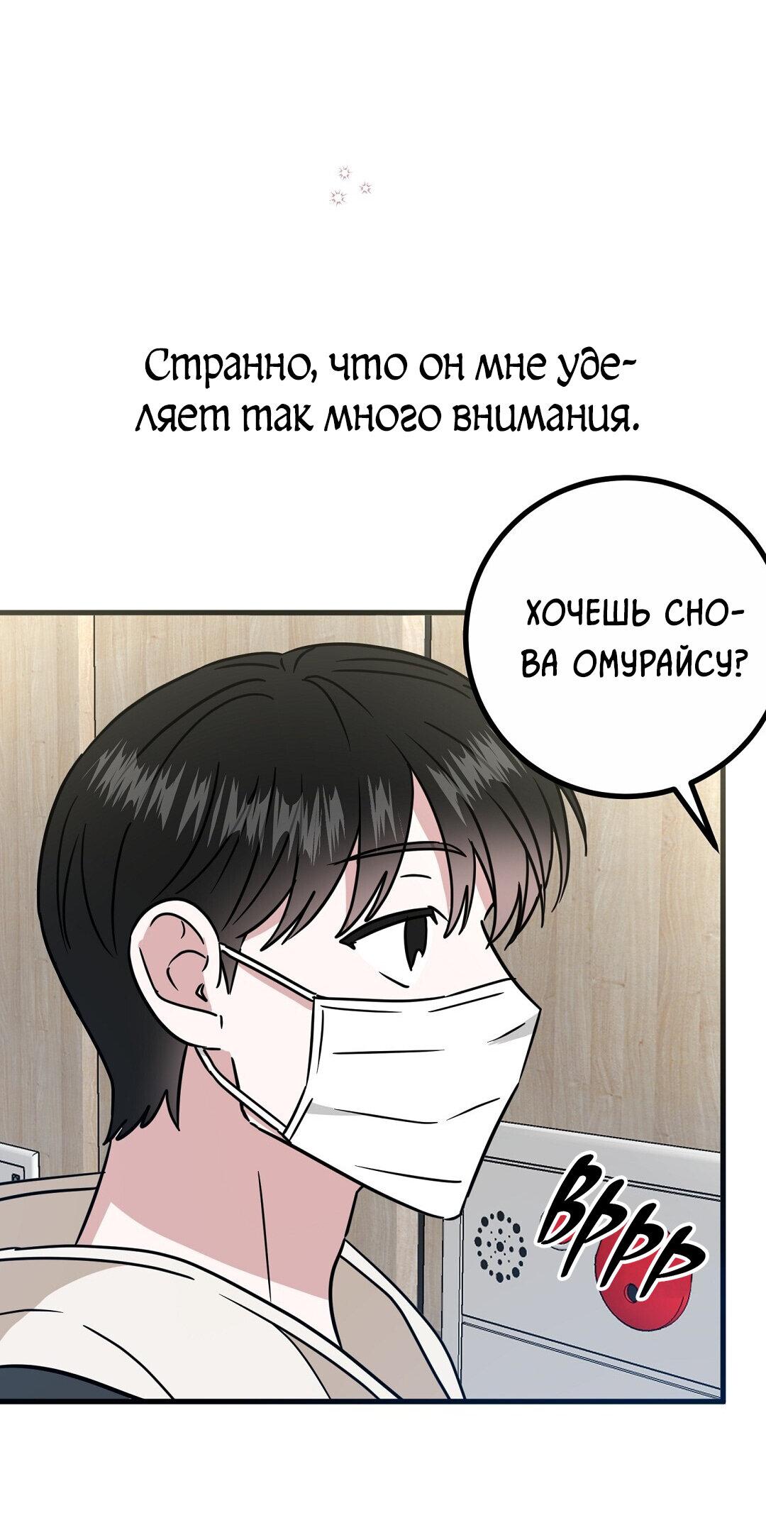 Манга Мой дом стал местом для съёмок! - Глава 24 Страница 8