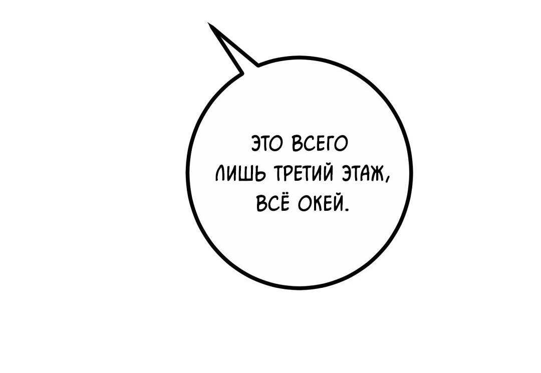 Манга Мой дом стал местом для съёмок! - Глава 24 Страница 56