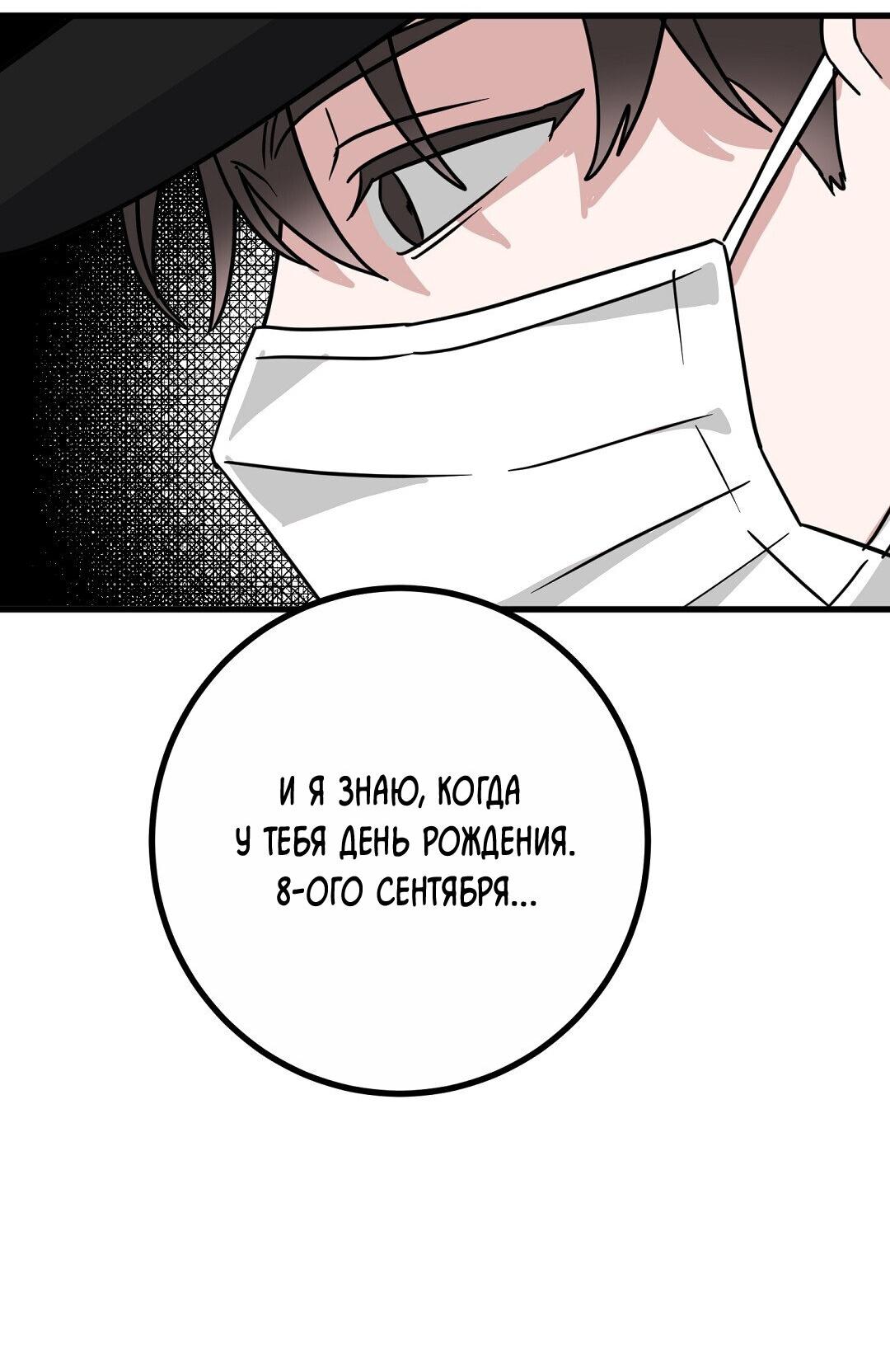 Манга Мой дом стал местом для съёмок! - Глава 23 Страница 65