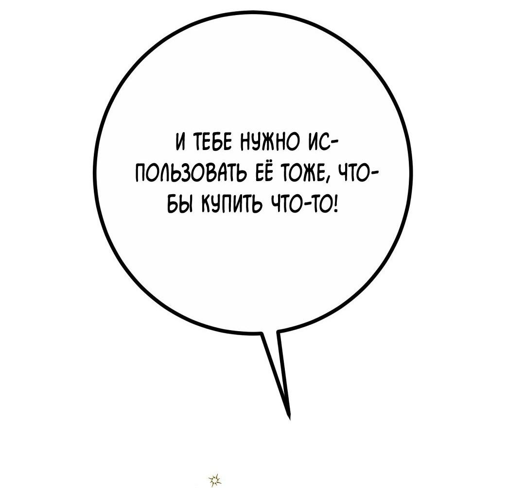 Манга Мой дом стал местом для съёмок! - Глава 23 Страница 17