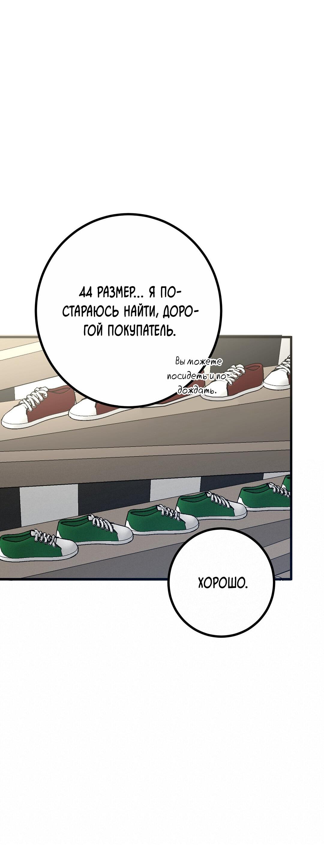 Манга Мой дом стал местом для съёмок! - Глава 23 Страница 51