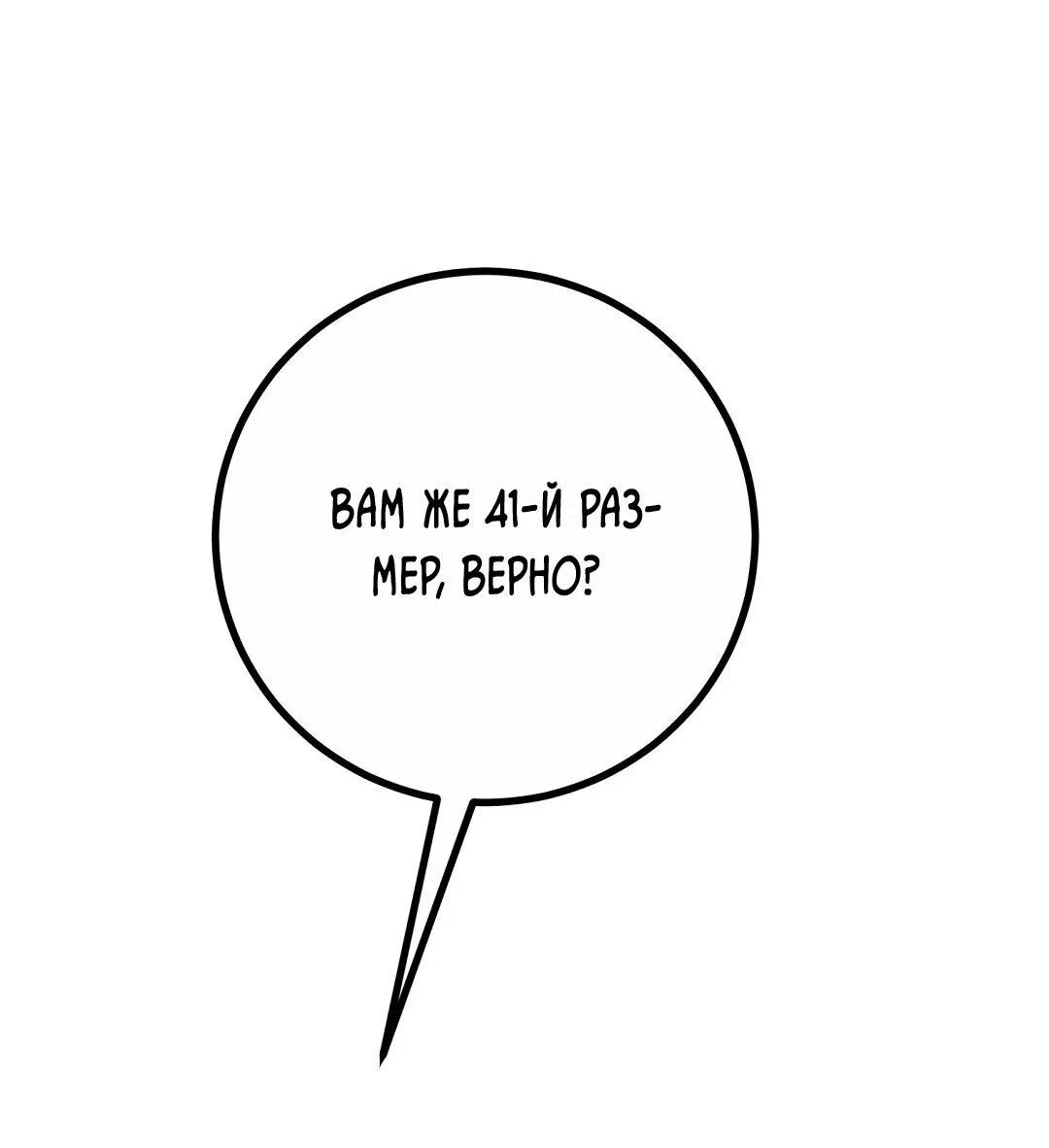 Манга Мой дом стал местом для съёмок! - Глава 23 Страница 36