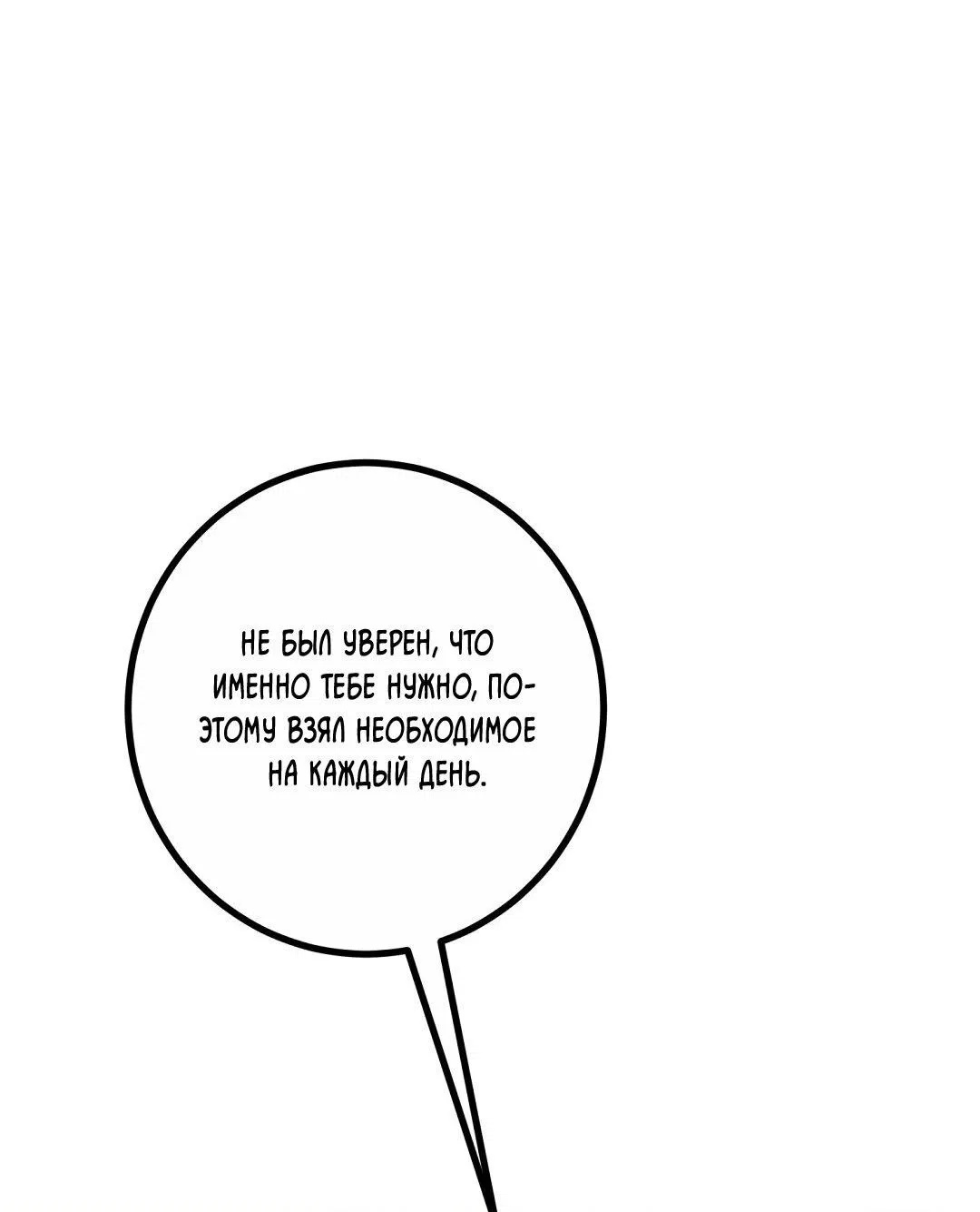 Манга Мой дом стал местом для съёмок! - Глава 22 Страница 7