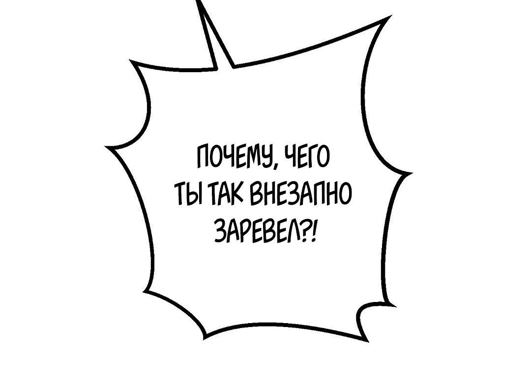 Манга Мой дом стал местом для съёмок! - Глава 22 Страница 32