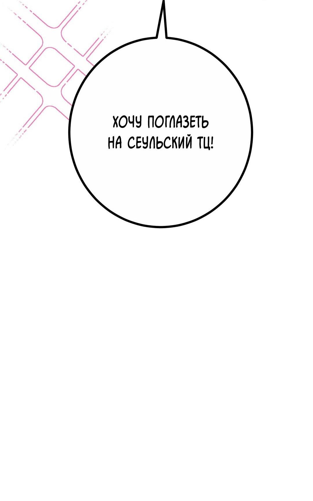 Манга Мой дом стал местом для съёмок! - Глава 22 Страница 103