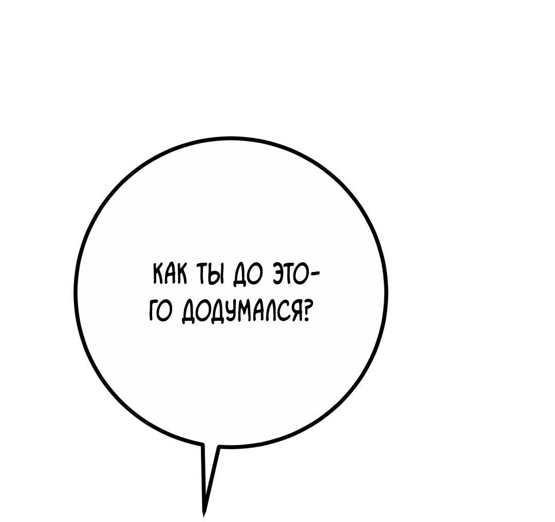 Манга Мой дом стал местом для съёмок! - Глава 22 Страница 69