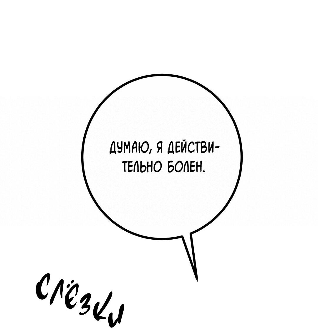 Манга Мой дом стал местом для съёмок! - Глава 22 Страница 29