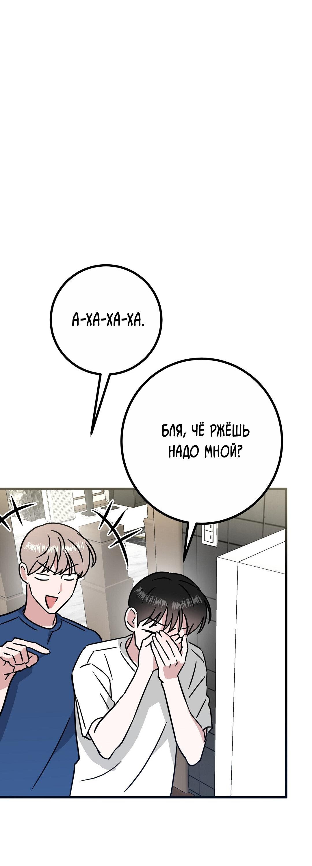 Манга Мой дом стал местом для съёмок! - Глава 22 Страница 21