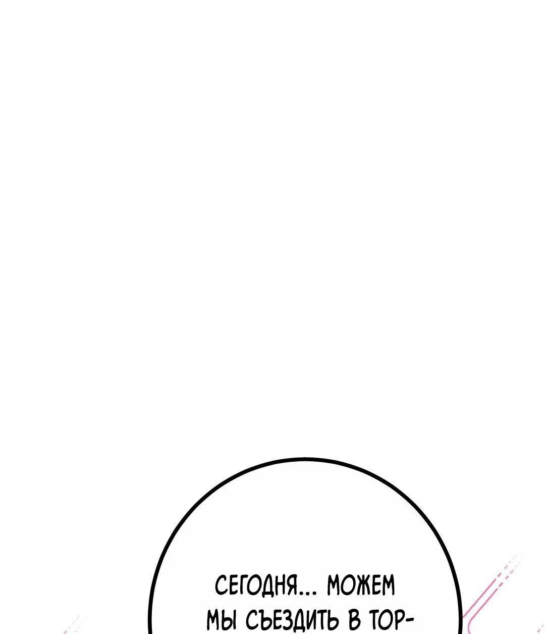 Манга Мой дом стал местом для съёмок! - Глава 22 Страница 101
