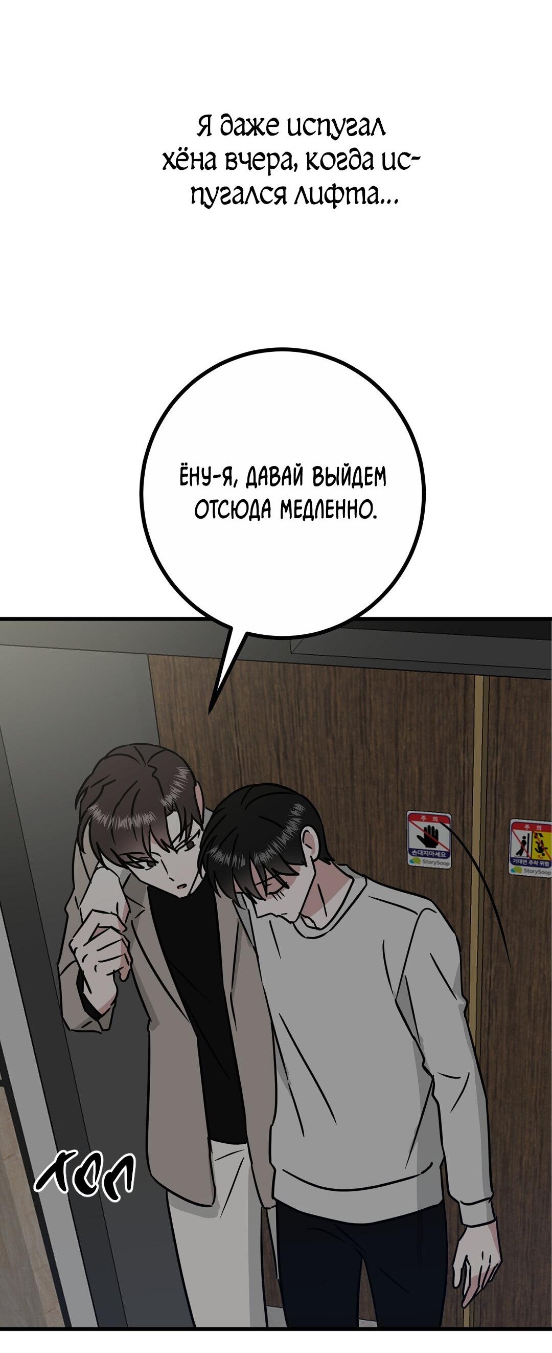 Манга Мой дом стал местом для съёмок! - Глава 22 Страница 35