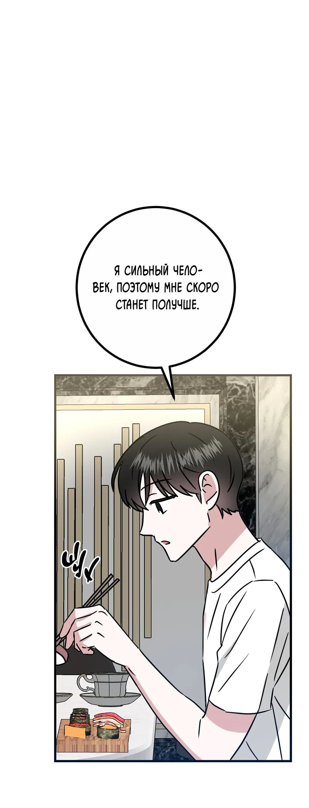 Манга Мой дом стал местом для съёмок! - Глава 22 Страница 60