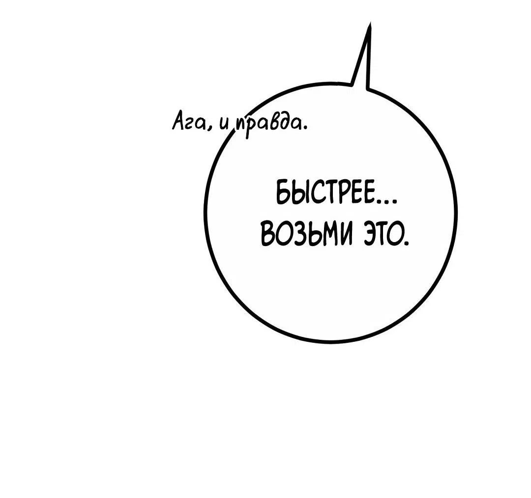 Манга Мой дом стал местом для съёмок! - Глава 22 Страница 5