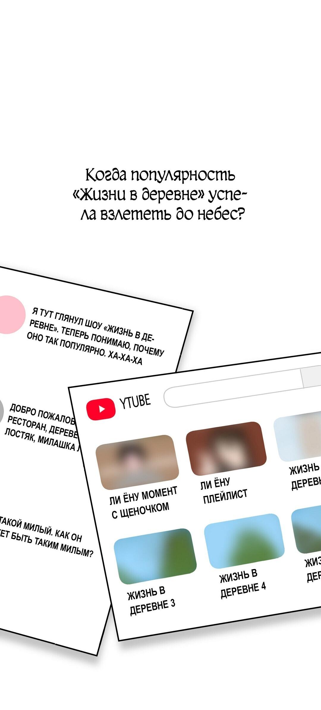 Манга Мой дом стал местом для съёмок! - Глава 28 Страница 52