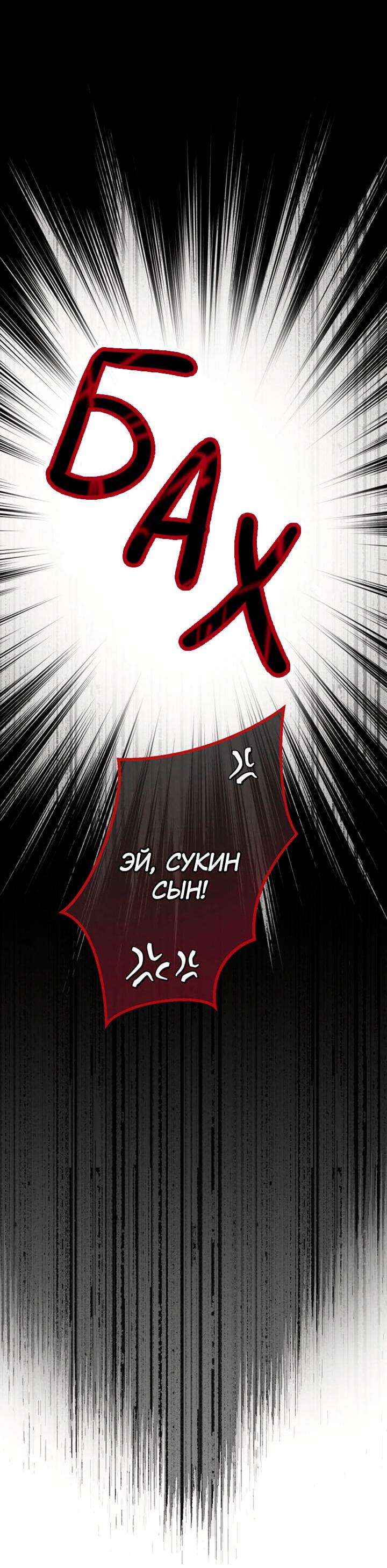 Манга Мухёк и Наи - Глава 4 Страница 16