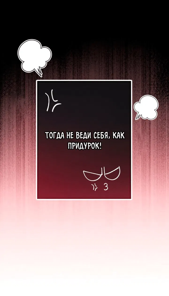 Манга Мухёк и Наи - Глава 13 Страница 12