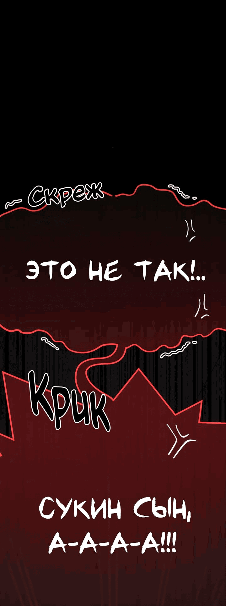 Манга Мухёк и Наи - Глава 20 Страница 3