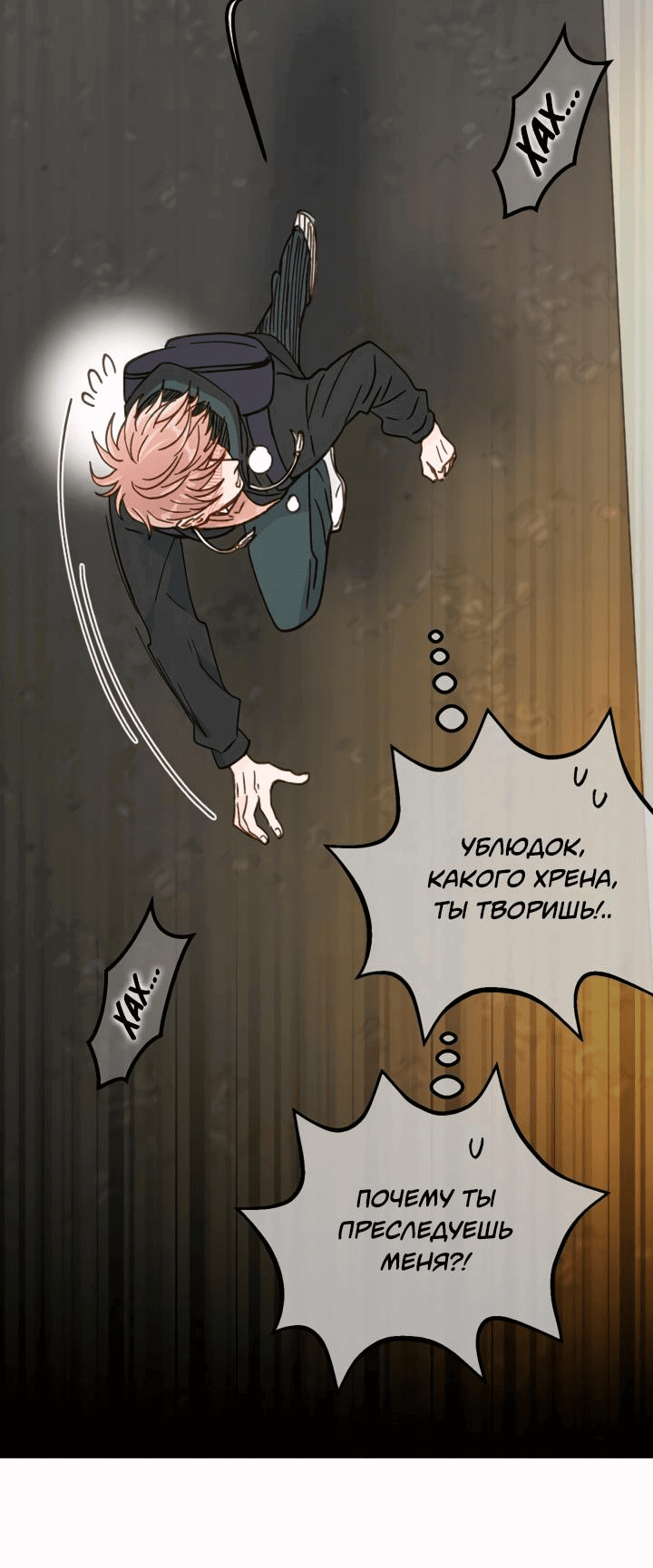 Манга Мухёк и Наи - Глава 19 Страница 56