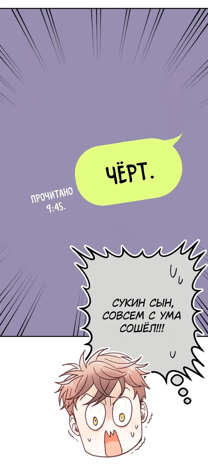 Манга Мухёк и Наи - Глава 17 Страница 26
