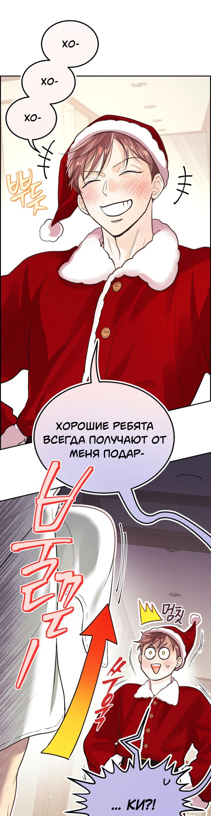 Манга Мухёк и Наи - Глава 40 Страница 28