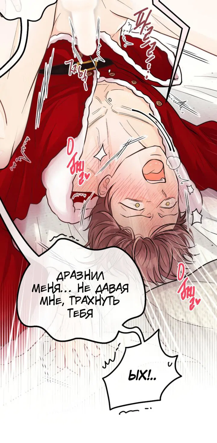 Манга Мухёк и Наи - Глава 40 Страница 40