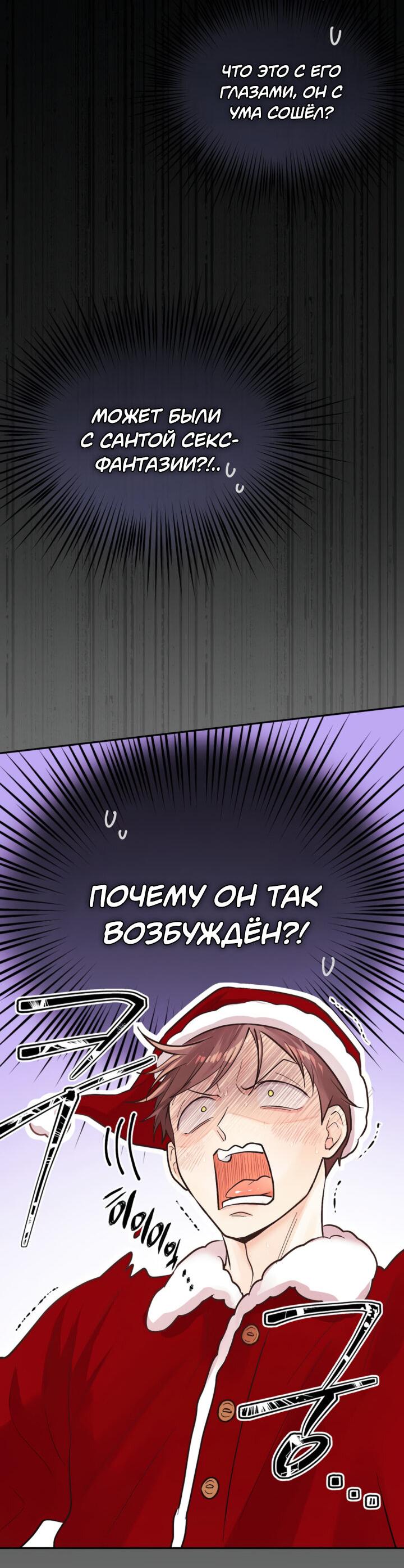 Манга Мухёк и Наи - Глава 40 Страница 33