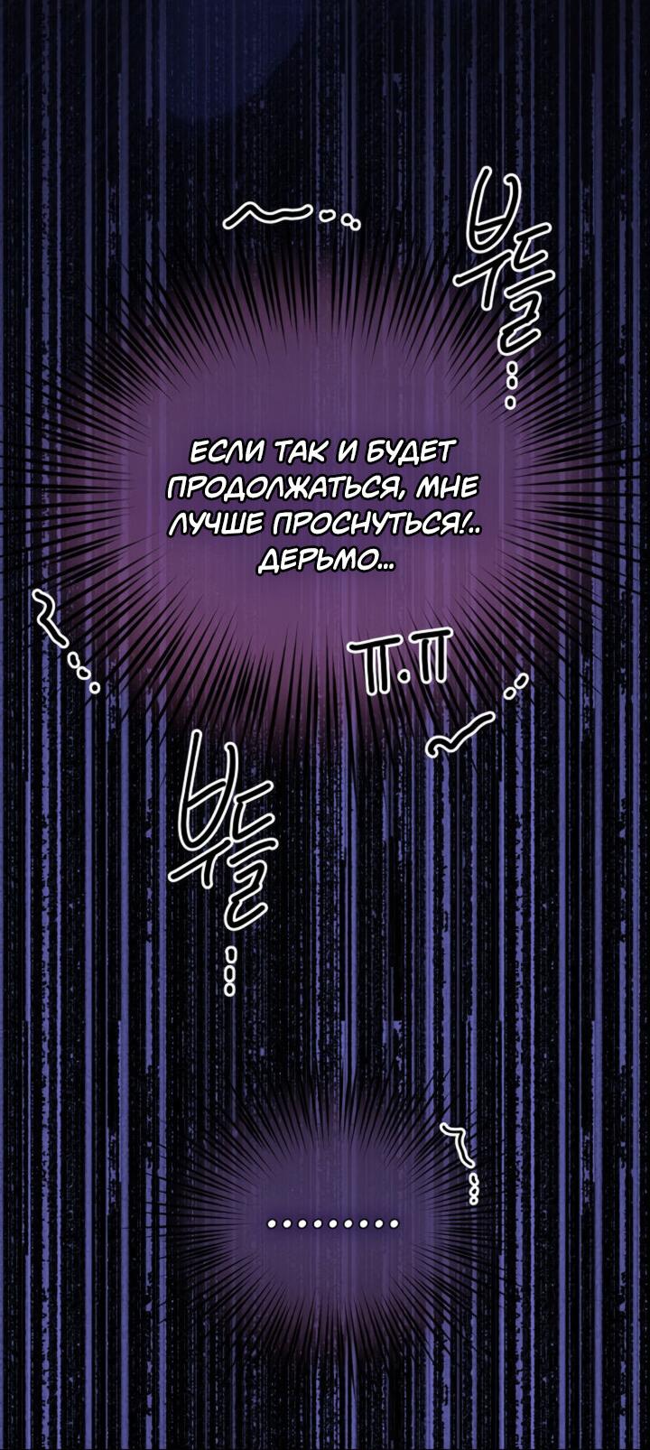 Манга Мухёк и Наи - Глава 39 Страница 71