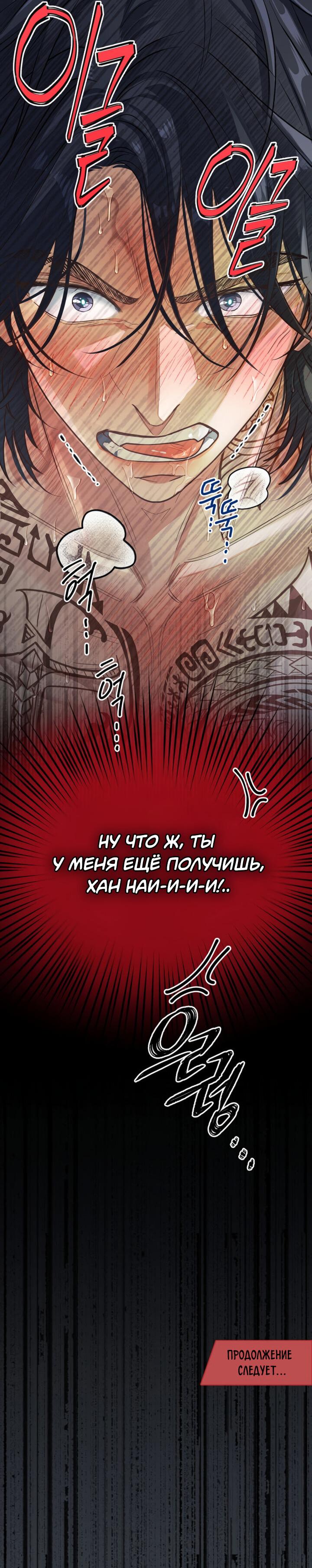 Манга Мухёк и Наи - Глава 39 Страница 74