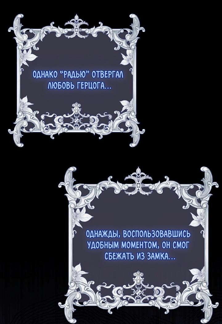 Манга Мухёк и Наи - Глава 39 Страница 7