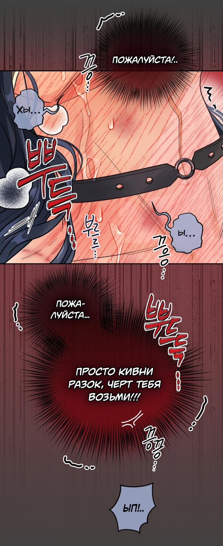 Манга Мухёк и Наи - Глава 39 Страница 63