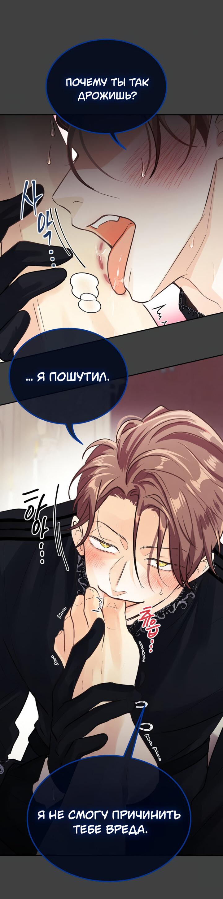 Манга Мухёк и Наи - Глава 39 Страница 56