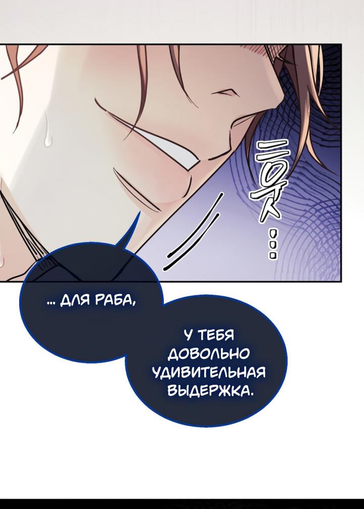 Манга Мухёк и Наи - Глава 39 Страница 65