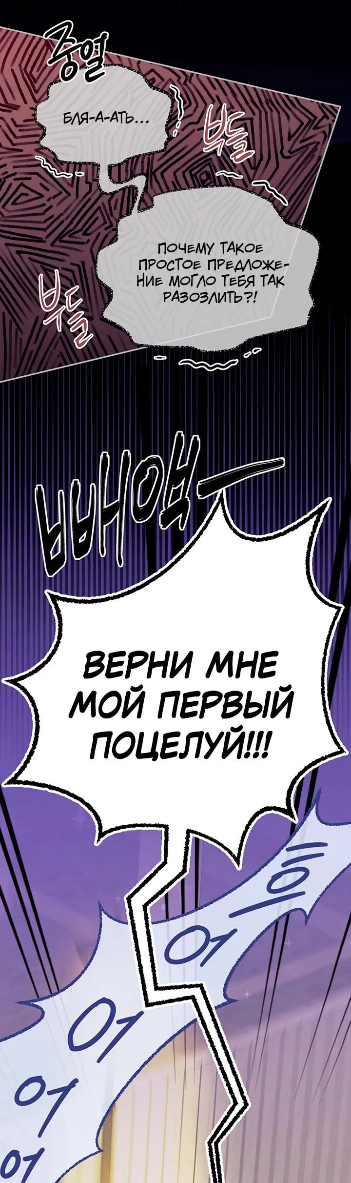 Манга Мухёк и Наи - Глава 42 Страница 43